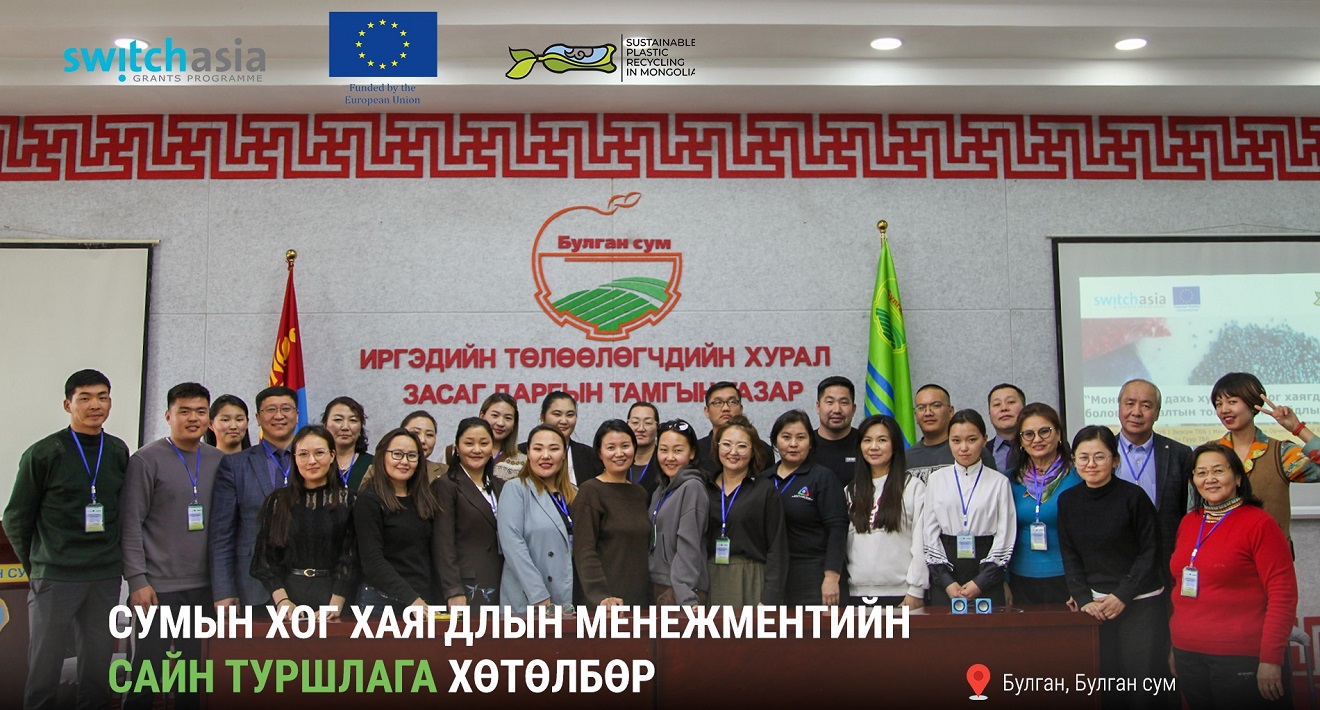 Training participants of Waste Management Seminar in Bulgan province Mongolia on 25 April 2024